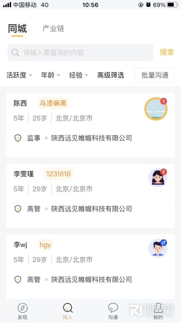 老板直聊