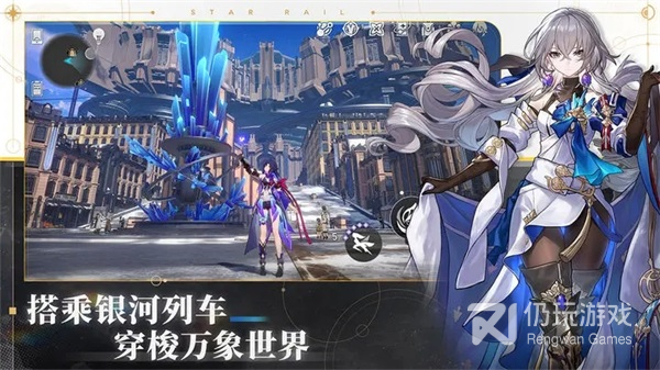 崩坏星穹铁道公测版