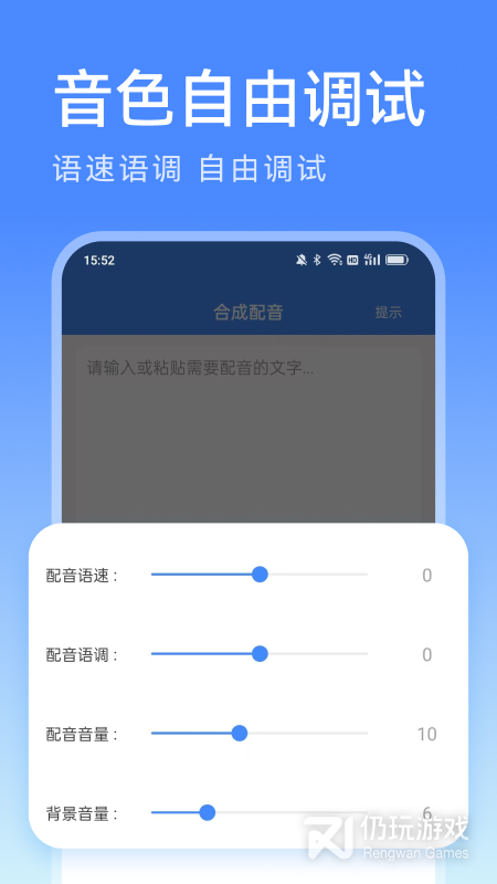 滴答配音