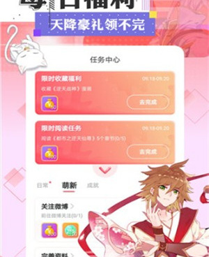 857漫画手机软件合集