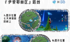 原神4.2版新增66个水神瞳怎么全收集