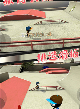 真实滑板手游合集