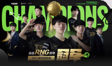 《LOL》云顶之弈贺冠军礼包活动