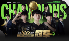 《LOL》云顶之弈贺冠军礼包活动