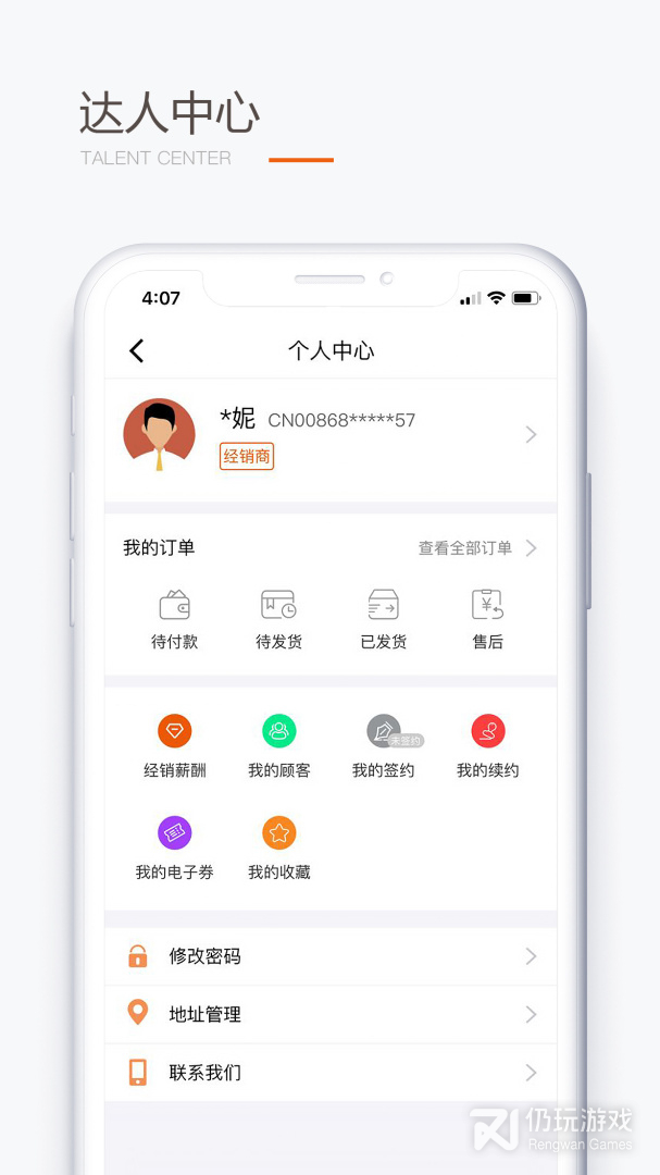 圣原易购