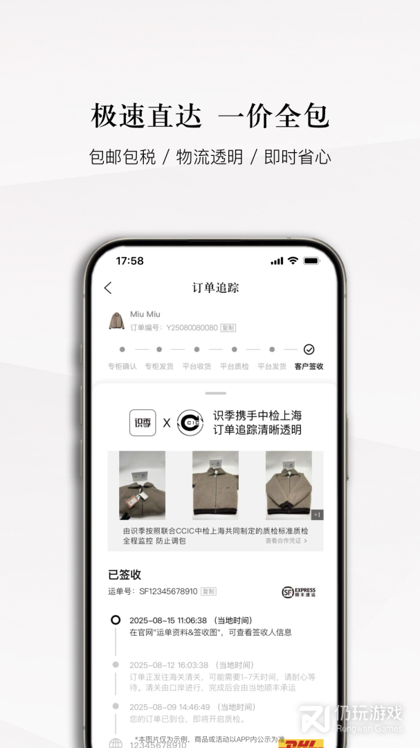 识季