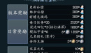 《崩坏星穹铁道》1.5版本共有多少星琼详情
