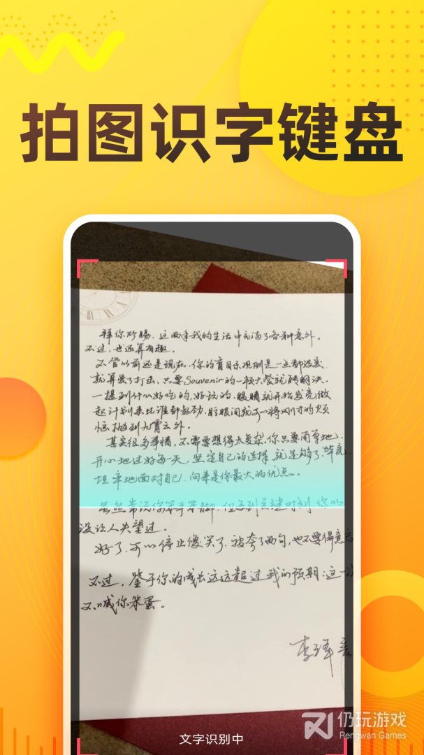 语音打字法