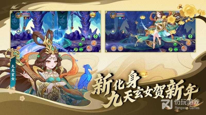 造梦西游OL