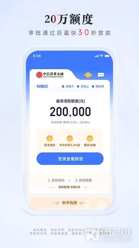 中信消费金融
