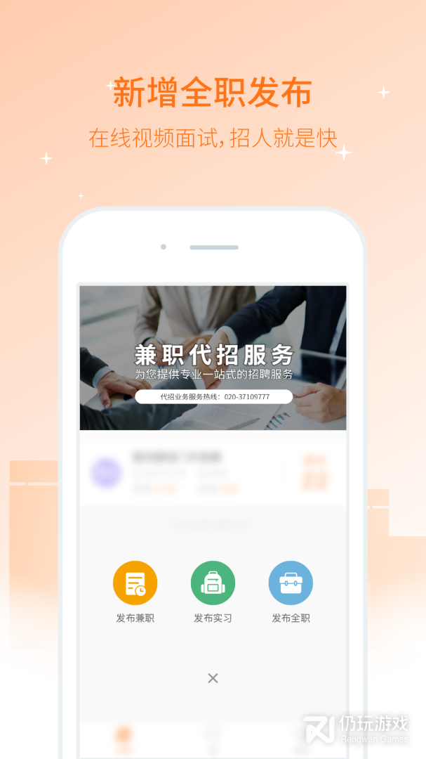 兼职猫企业版