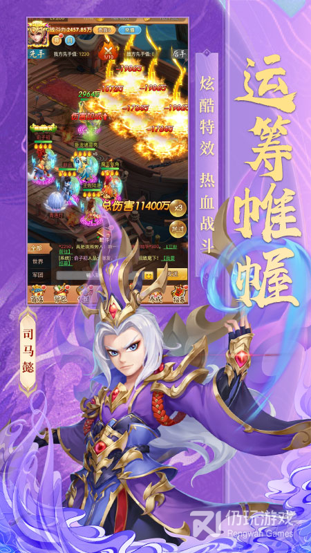 三国英雄传奇（0.1折）