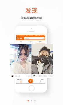 跟趣小视频相似的手机软件合集