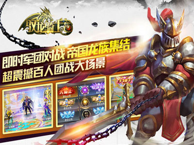 和驭龙骑士团一样的手游合集