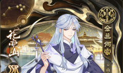 《花亦山心之月》何必阵容搭配攻略