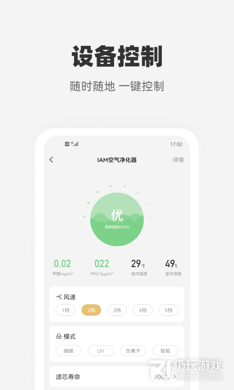 心够智家