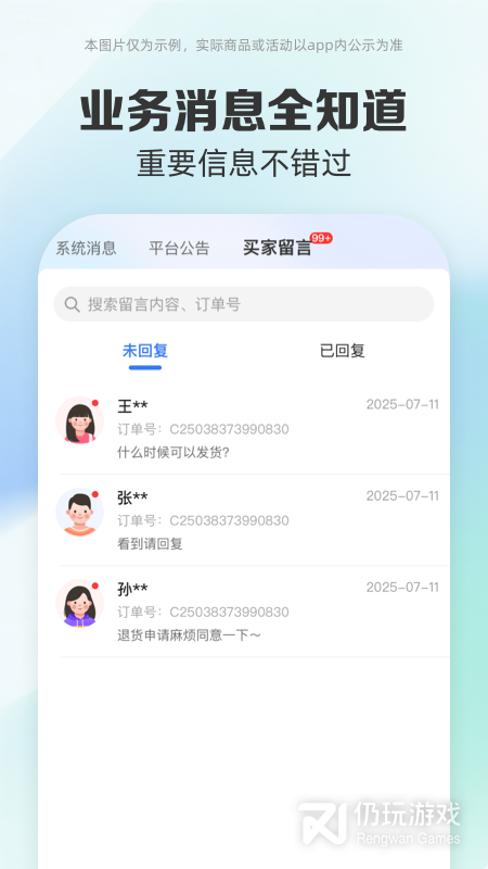 药房网商城商家版