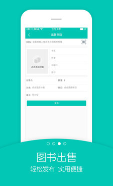 类似旧书街的手机软件合集