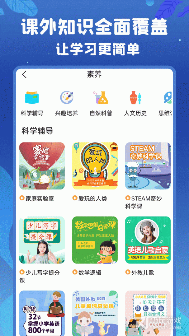 理科学习手机软件合集