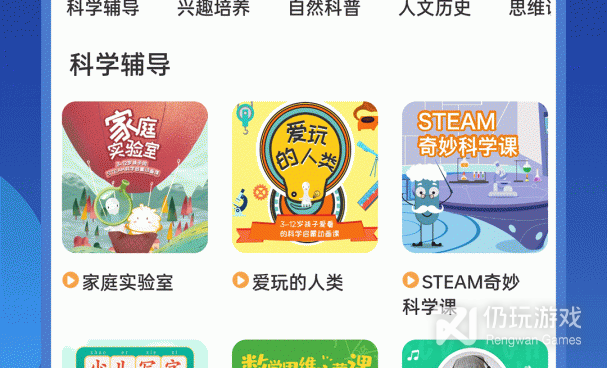 理科学习手机软件合集