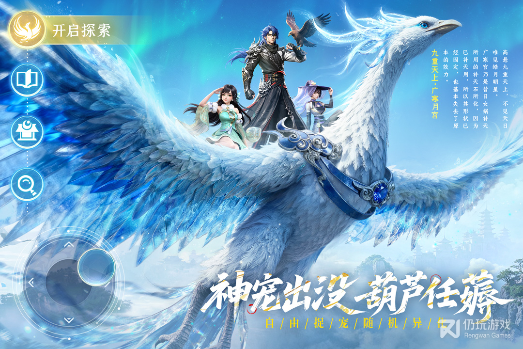 长安幻想最新版