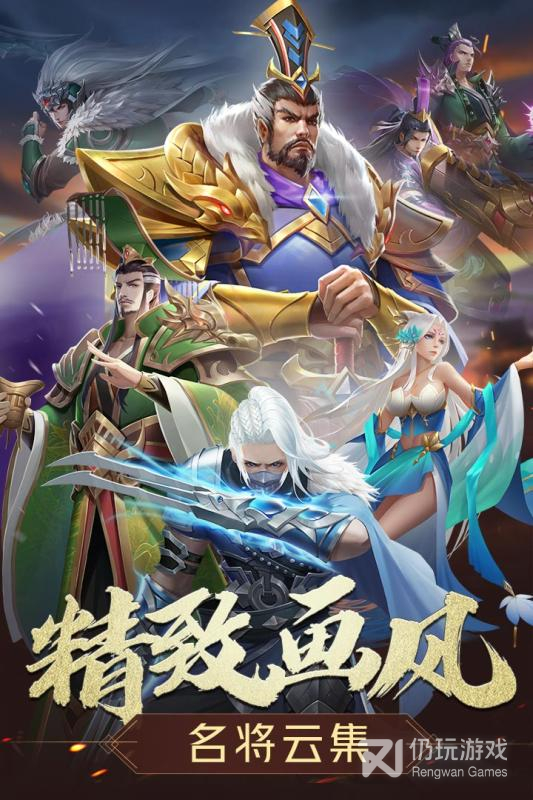 三国志名将传（神将余额无限提）