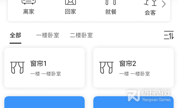 智能化电器控制手机软件合集