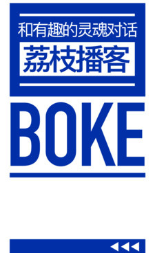 和荔枝播客一样的手机软件合集