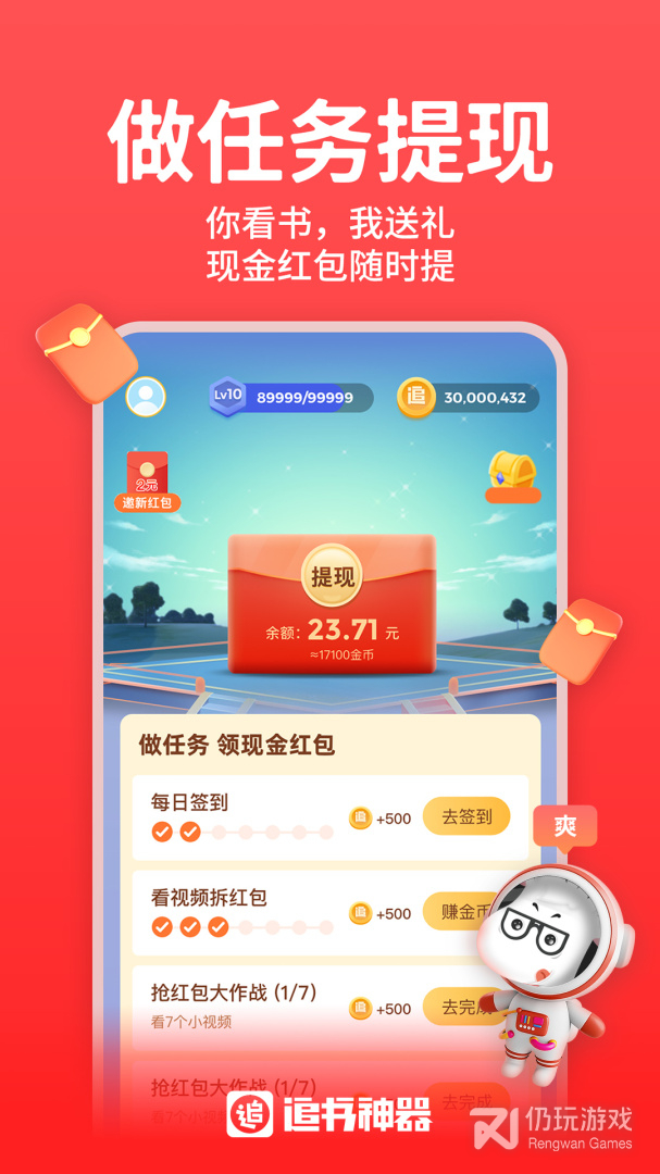 追书神器