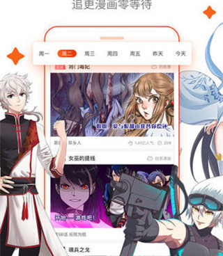 红钻漫画历史版本手机软件合集