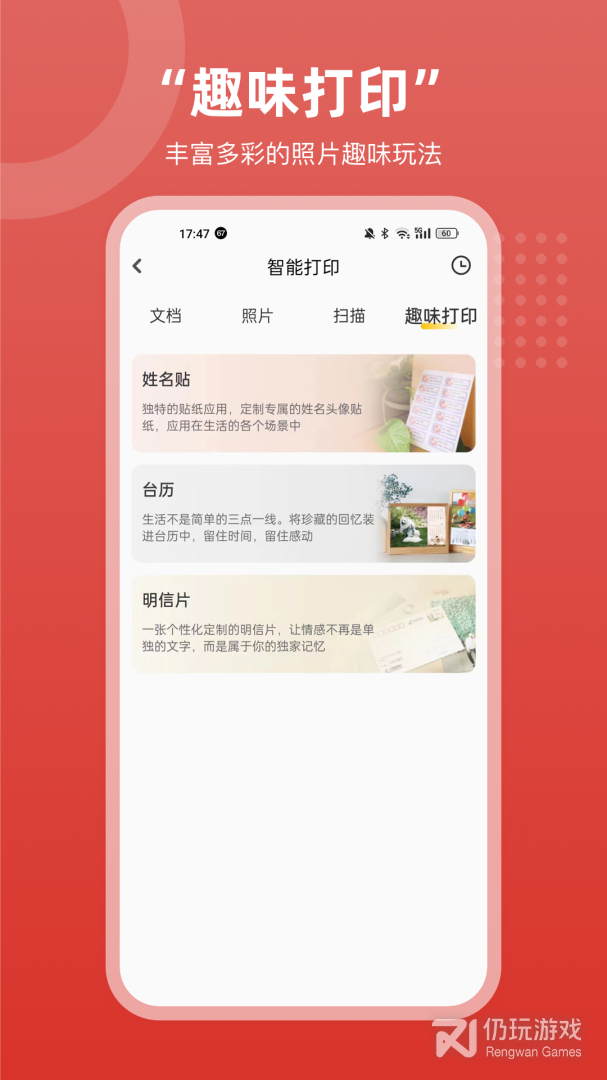 京东智印