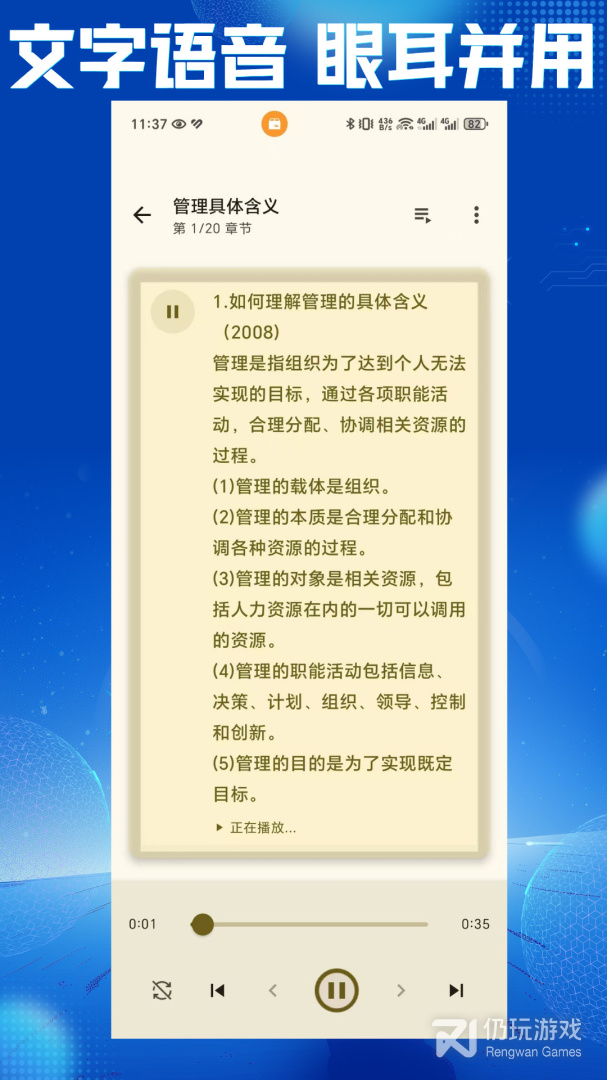 带背