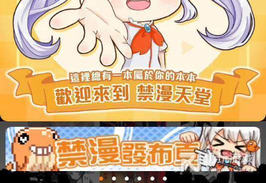 可以免费看这可如何是好韩漫漫画的手机软件合集