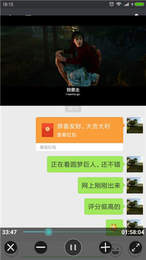 和完美视频播放器差不多的手机软件合集