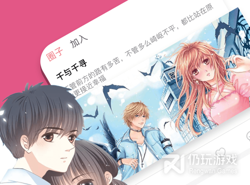 追漫大全免费版手机软件合集