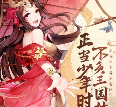 三国鏖战版本手游合集