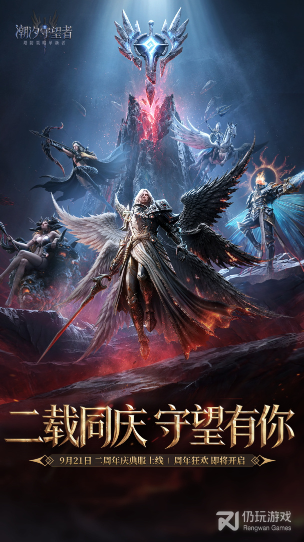 潮汐守望者