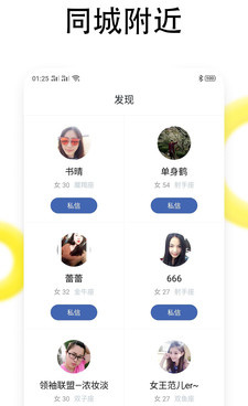 像恋吧交友这样的手机软件合集