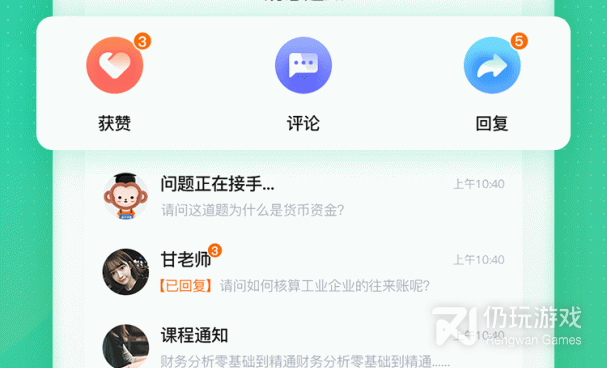 会计从业手机软件合集