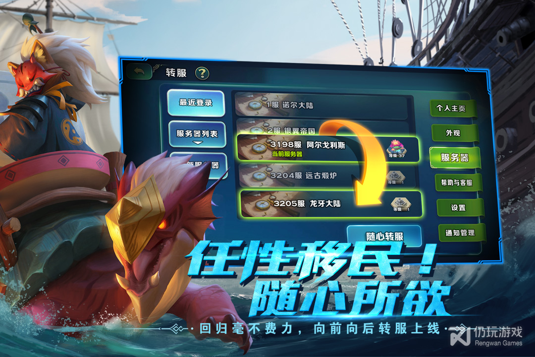 剑与家园微信版