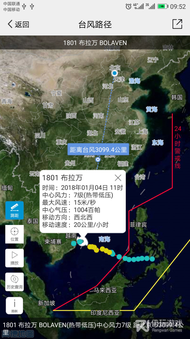 中国气象2024版