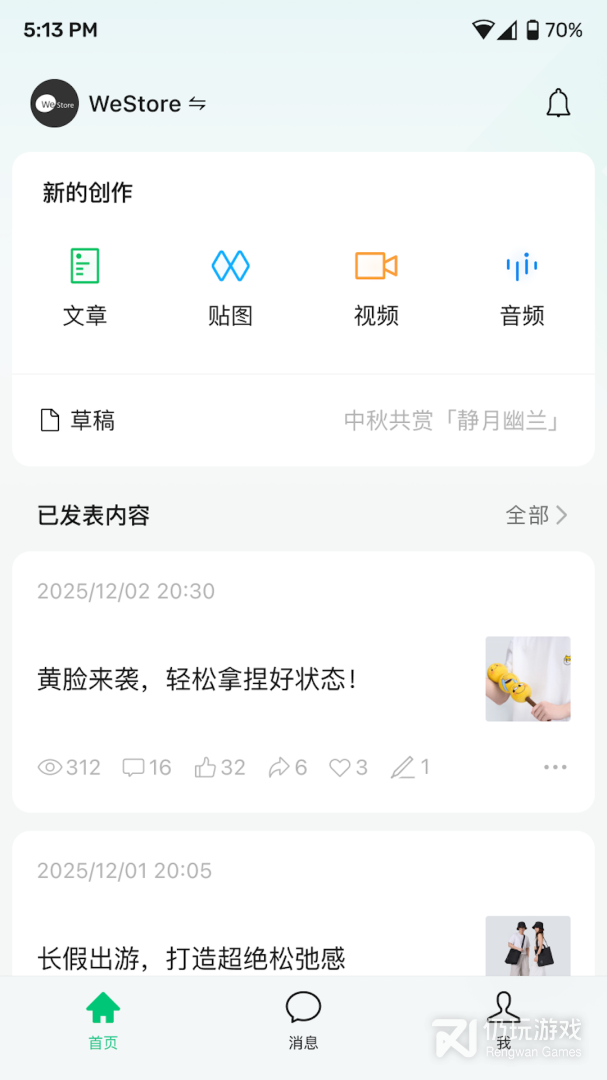 订阅号助手