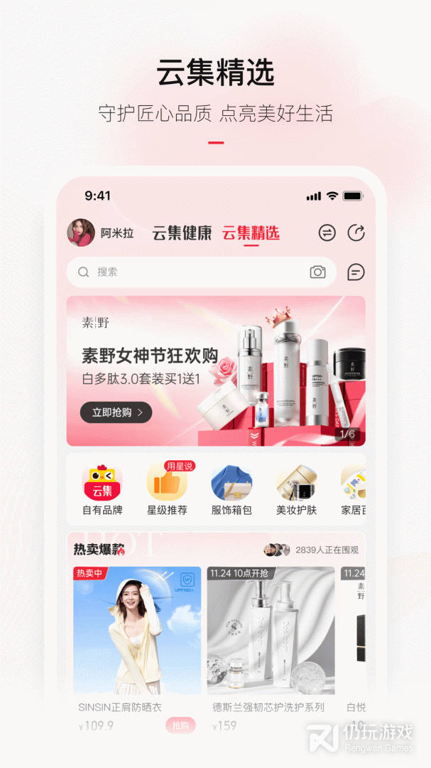 云集