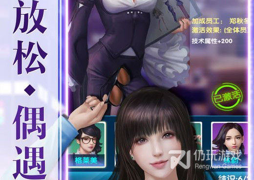 超级好玩的策略总裁养成手游合集