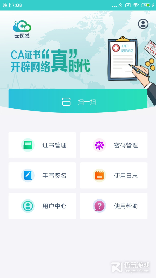 云医签