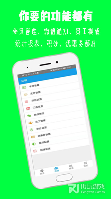 美发收银