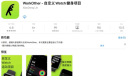 2021《APP限免》9月3日ios限时免费APP一览