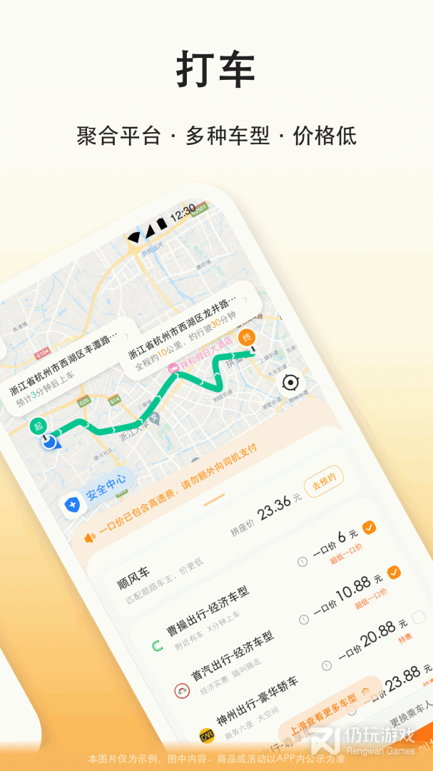 滴答出行