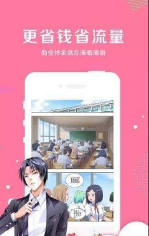 蔷薇漫画历史版本手机软件合集