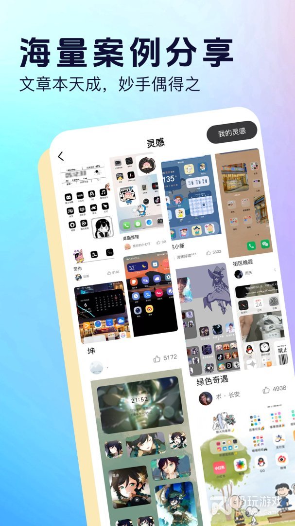 桌面小组件2024版